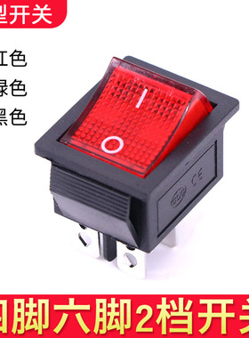 煮面炉开关 KCD船型开关 红色翘板 油炸锅蒸包炉 按钮启动煮面炉