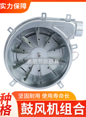 商用燃气蒸饭柜蒸汽机发生器120瓦铜芯风机煮面桶蒸包炉配件大全