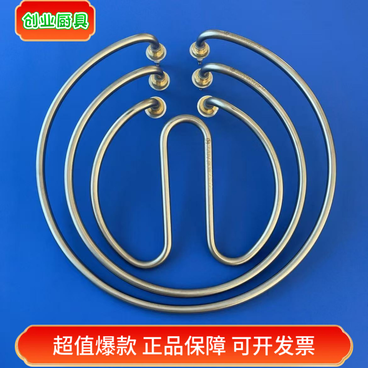 商用煮面炉蒸包炉发热管220V/380图片