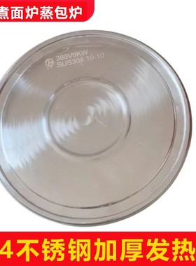 电煲汤炉发热盘煮面桶汤面炉蒸包炉商用煮面炉配件大全开水加热盘