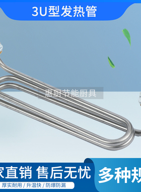 煮面炉电发热煲汤炉加热管煮面桶大汤面炉蒸包炉不锈钢商用配件