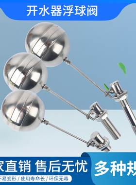 4分开水器蒸饭机蒸炉蒸箱蒸包炉浮球阀自动进水位开关控制水箱