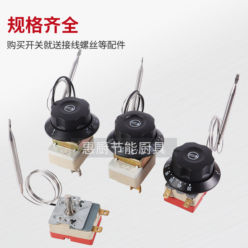 温控器煮面炉配件大全开关关东煮图片