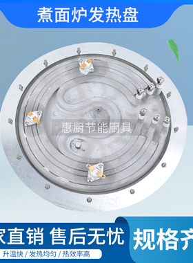 煮面炉发热盘捞面桶开水桶煮汤桶35cm发热盘加热盘电热盘220V380V