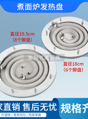 煮面炉发热盘 电热蒸煮桶电蒸桶电热盘 汤锅炉加热盘开水桶发热盘