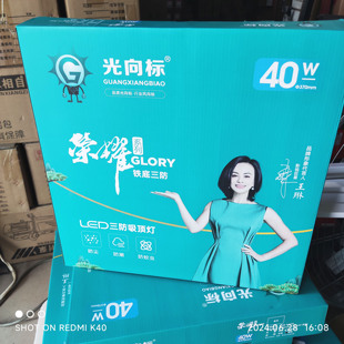 光向标吸顶灯卧室客厅书房灯30瓦40瓦吸顶灯单白光灯节能省电足瓦