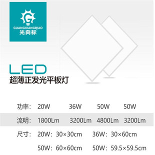 光向标平板灯嵌入式集成吊顶铝扣板灯300*600*600厨卫办公灯具