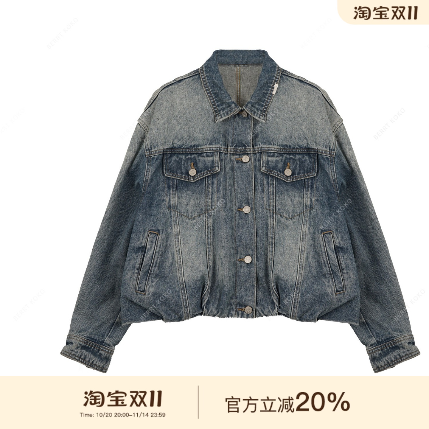 MISSKO可可欢姐做旧重工下摆捏褶工艺大版牛仔复古外套2025早秋款