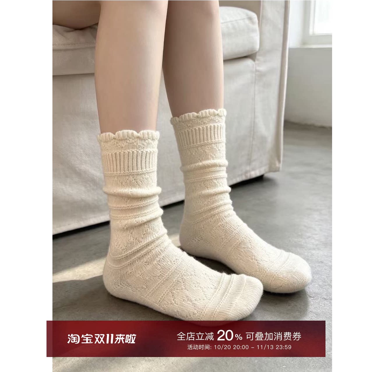 MISSKO可可欢姐秋冬日系羊毛保暖复古中筒堆堆袜