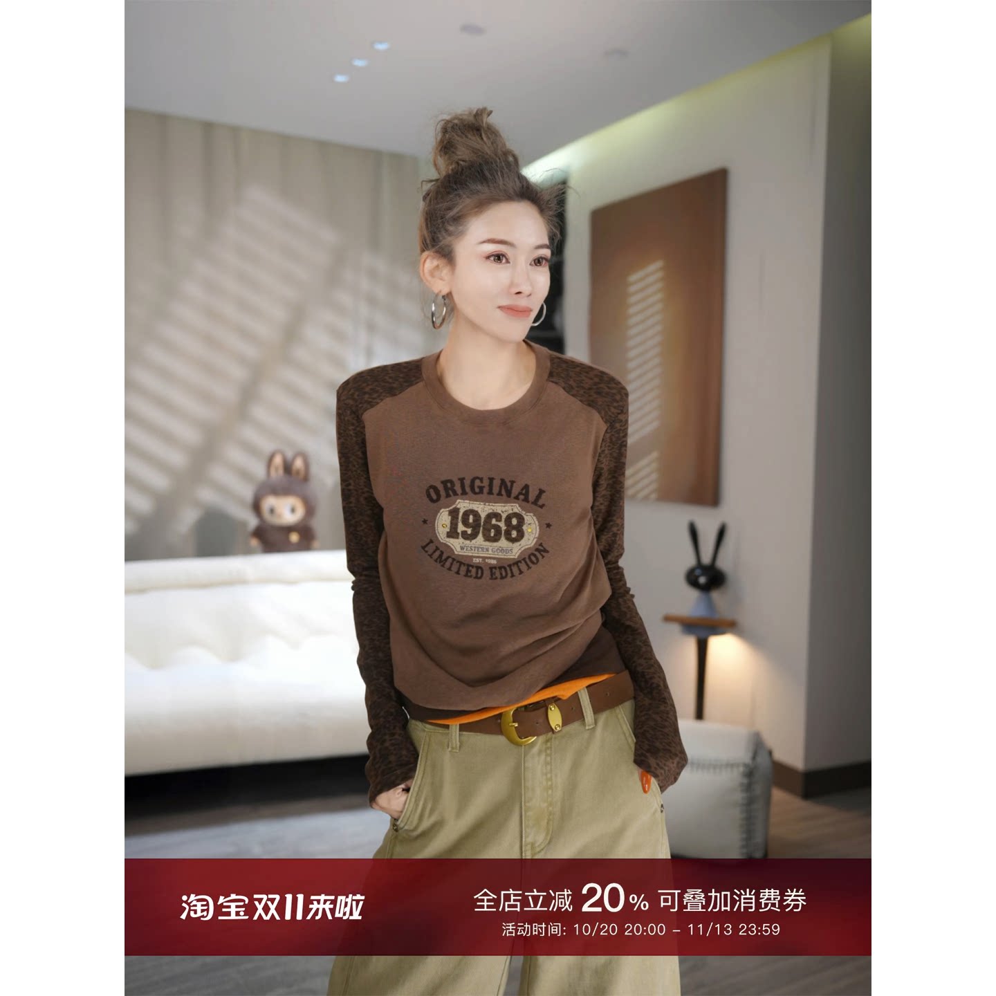 MISSKO可可欢姐复古印花豹纹撞色显瘦T恤女秋季刺绣插肩长袖内搭