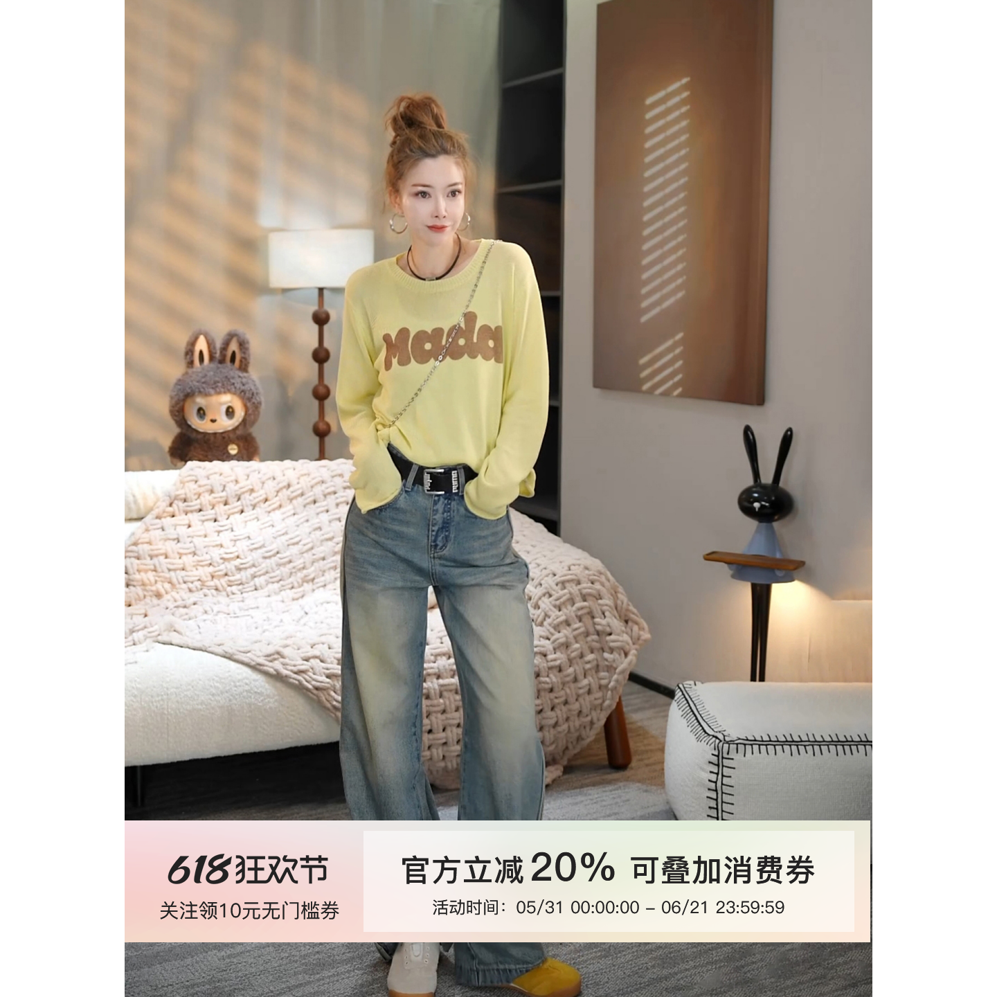 MISSKO可可欢姐春夏季新款亚麻洗水自然卷边慵懒风长袖内搭套头衫