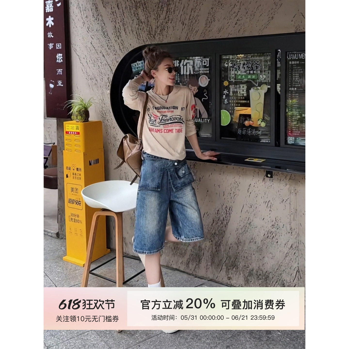 MISSKO可可欢姐春夏新款复古美式休闲字母印花慵懒风长袖防晒T恤