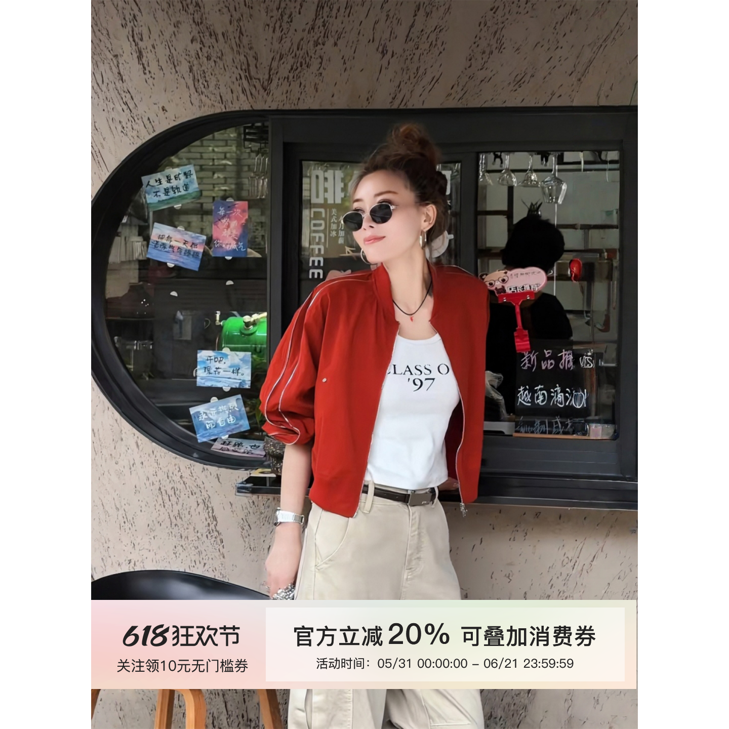 MISSKO可可欢姐春夏新款复古慵懒风拉链款休闲时尚女防晒上衣外套