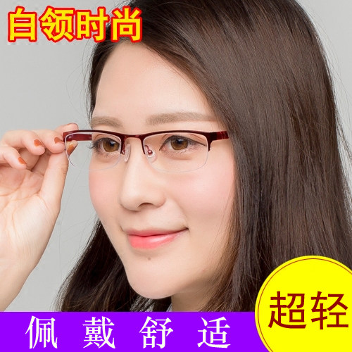 新品半框眼镜框架女士款式 白领复古文艺配近视眼镜 平光镜成品