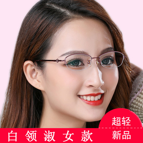 女款超轻半框眼镜 新品近视女士眼镜框架淑女白领文艺记忆钛镜架