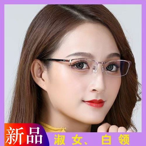 女士新品半框眼镜架 超轻知性淑女文艺女式眼镜框架近视显脸瘦