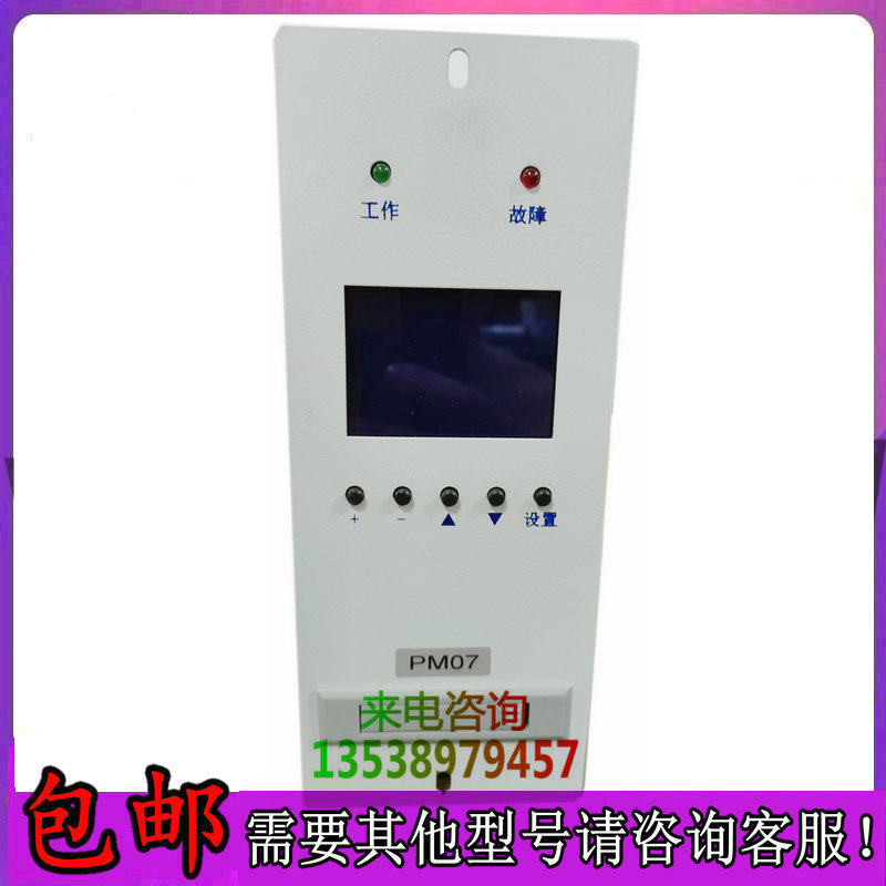 壁挂式直流屏PM07充电模块HG22002X主监控配电控制电力电源设备