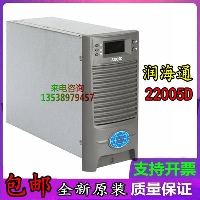 充电模块直流屏润海通