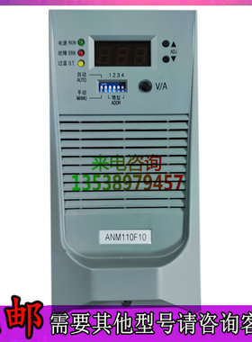 充电模块ANM110F10直流屏高频开关整流电力电源设备销售及维修