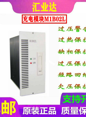壁挂充电模块M1B02L M1B02L-2 M1A04L整流模块全新原装直流屏销售