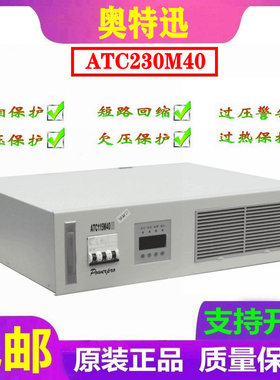 开关电源模块奥特迅ATC230M40Ⅲ直流屏电源充电模块销售及维修