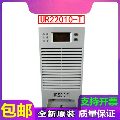充电模块直流屏UR22010-T