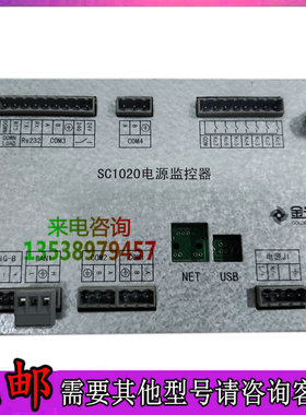 金宏威SC1020电源监控器直流屏配电房高压电力采集设备销售及维修