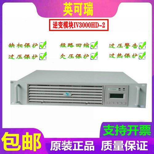 英可瑞逆变电源全新原装
