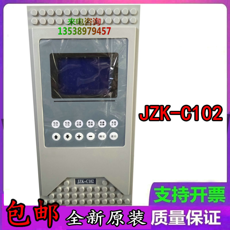 直流屏电源JZK-C102全新原装