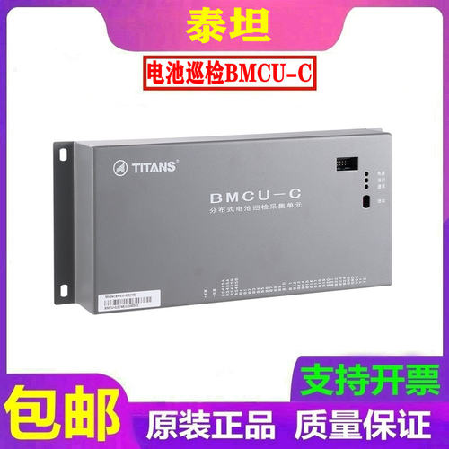 珠海泰坦分布式电池巡检采集监控