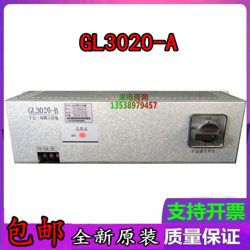 手自降压硅链GL3020原装