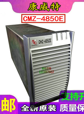 康威特CMZ-4850E蓄电池充电模块直流屏高频开关整流器销售维修