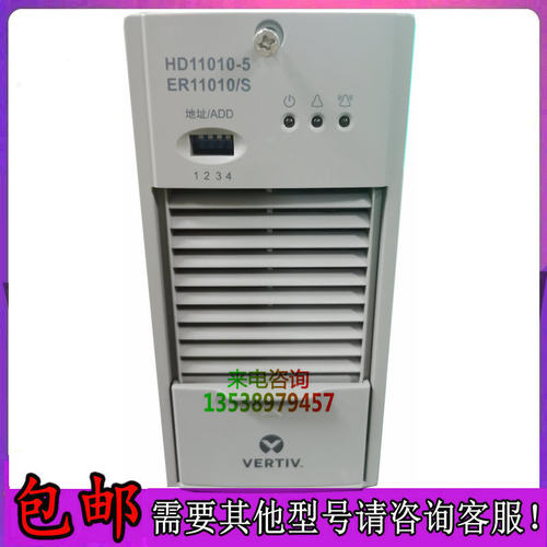 vertiv直流屏充电模块维谛