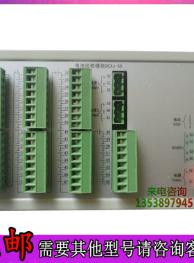 直流屏蓄电池柜DCXJ-55电池巡检模块高频开关电源设备销售及维修