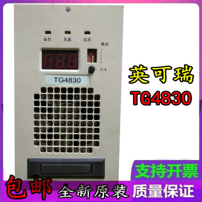 tg4830直流屏英可瑞全新原装