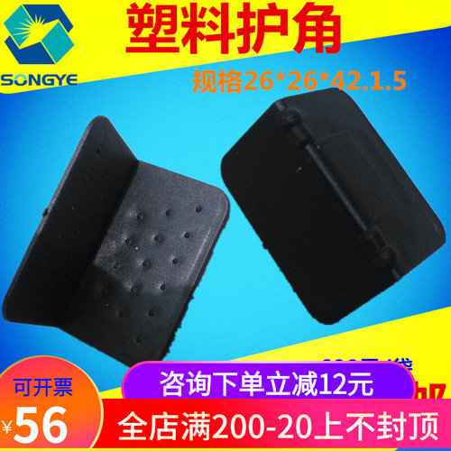 打包带塑料护角 纸箱包角塑料L型包角打包带护角黑色护角600只