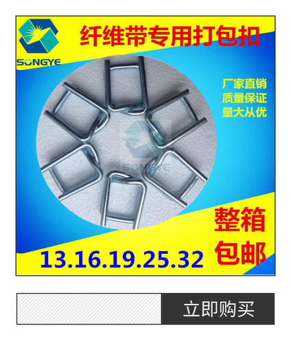 纤维带打包扣钢丝回型不锈钢扣