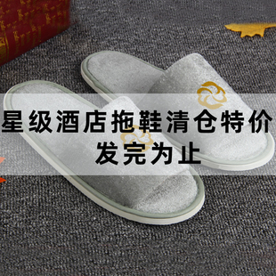 10双一次性拖鞋 酒店民宿居家待客专用拖鞋 家用室内便携鞋 清仓特价