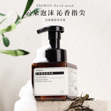 SPKMUD云朵泡沫洗手液清洁保湿白茶泡泡洗手液补充液家用酒店商用