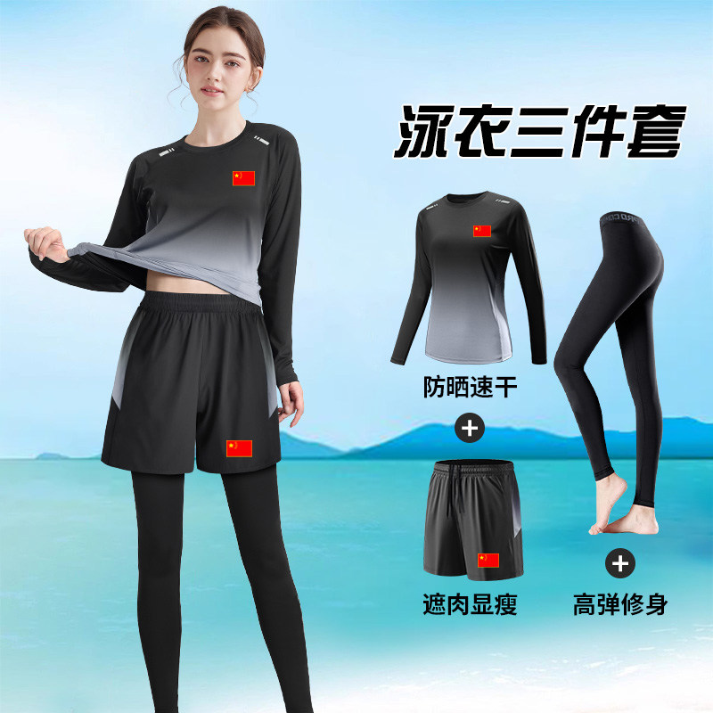 中国队运动套装男女夏季速干t恤海边潜水游泳浮潜装备泳衣三件套