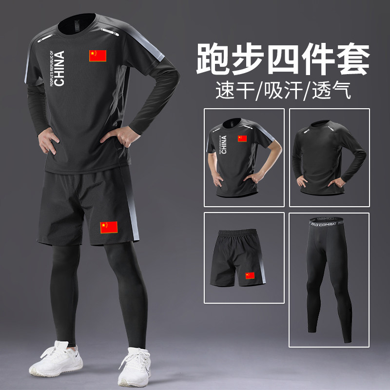 中国国家队运动套装男女夏季跑步训练紧身衣裤撸铁健身t恤四件套