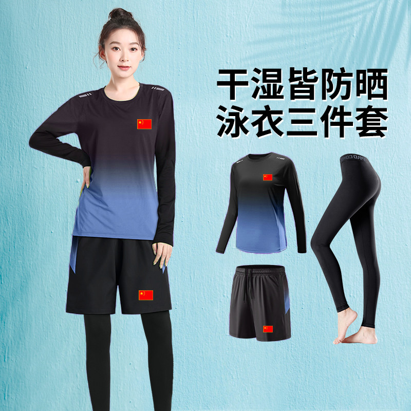 中国队游泳衣男女套装夏季速干透气防尴尬紧身裤大码宽松温泉短袖