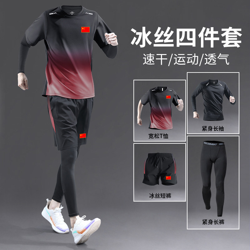 中国队跑步运动套装夏季男士健身速干打球晨跑田径训练高弹紧身衣