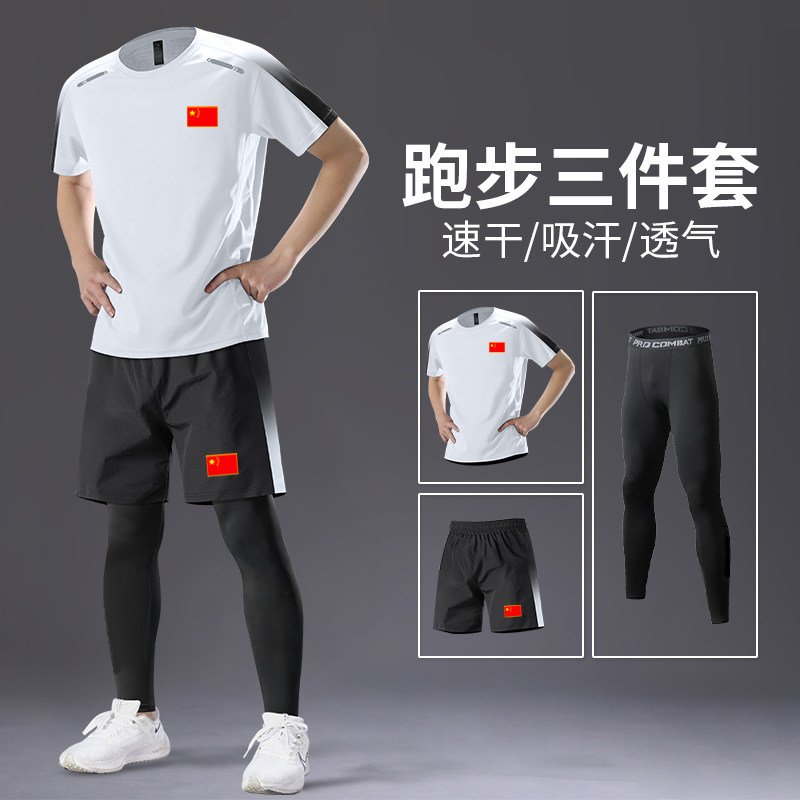 国家队健身套装男女夏季速干衣中国田径训练紧身裤跑步运动服定制