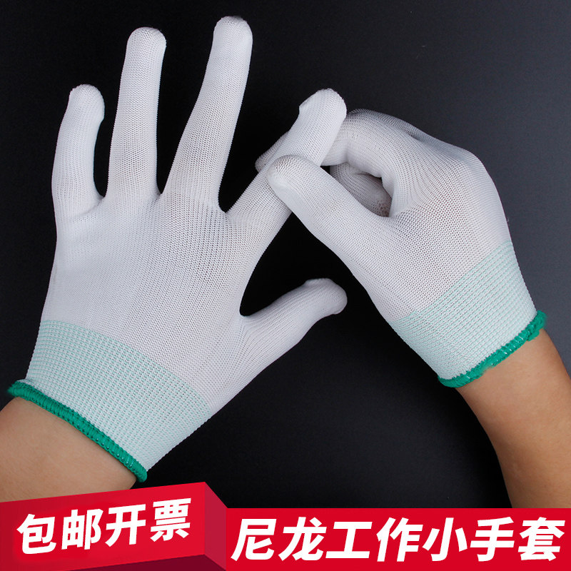 量大包邮13针尼龙手套无尘装配防护劳保尼龙小手套芯适合女孩子戴