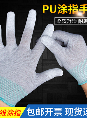 防静电13针碳纤维涂指手套尼龙灰色手指涂胶耐磨透气防滑劳保手套
