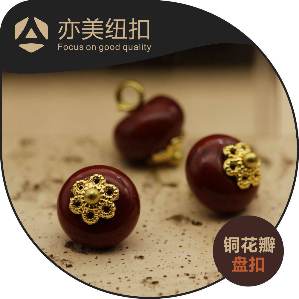 铜花瓣红砖石中式汉服盘扣手工真丝旗袍唐装高端定制玉石纽扣子