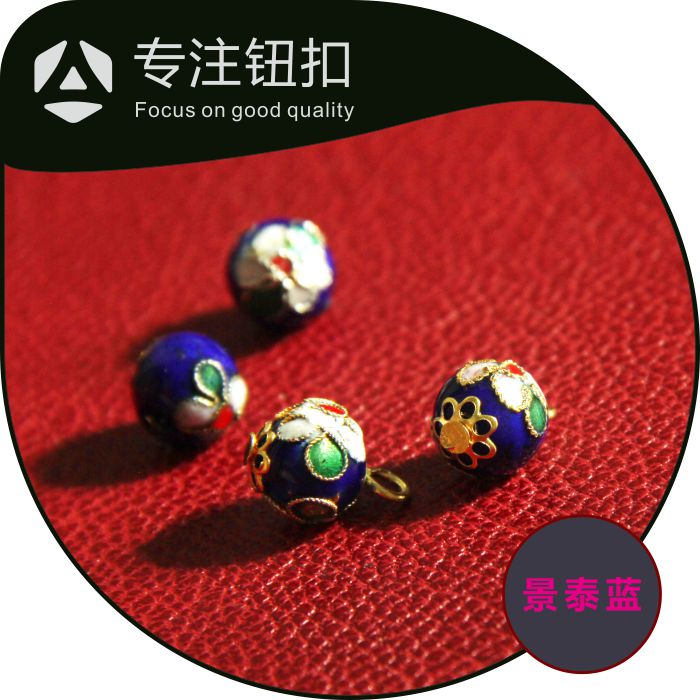 景泰蓝铜线丝脚圆珠纽扣定制旗袍唐装DIY盘扣子【十颗】