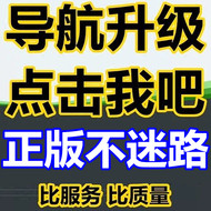 凯立德导航地图升级2019年最新版车载GPS正版软件3K21J25带激活码