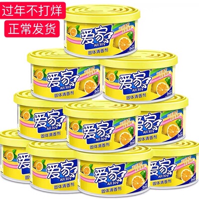固体空气清香剂整箱家用除臭
